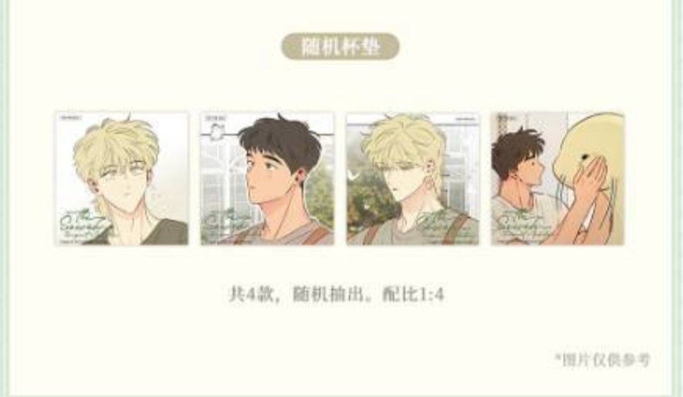 特典、滿額