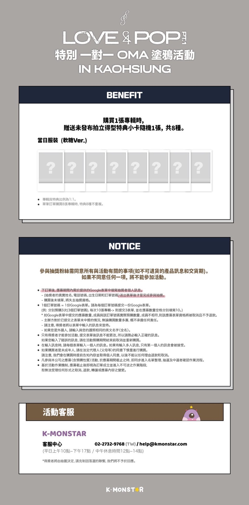 KM 3.0 260718 高雄線下