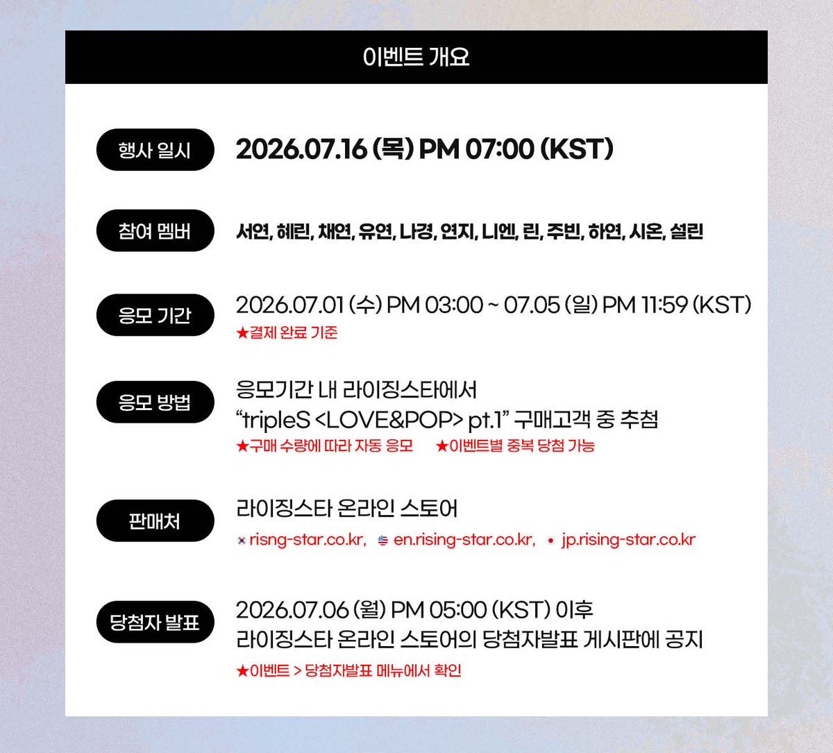 Rising star 1.0 260716