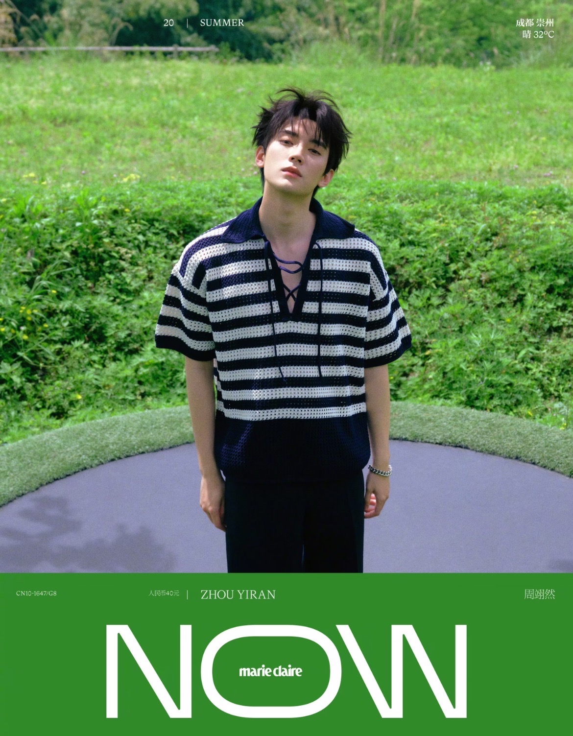 MarieClaireNOW夏季刊