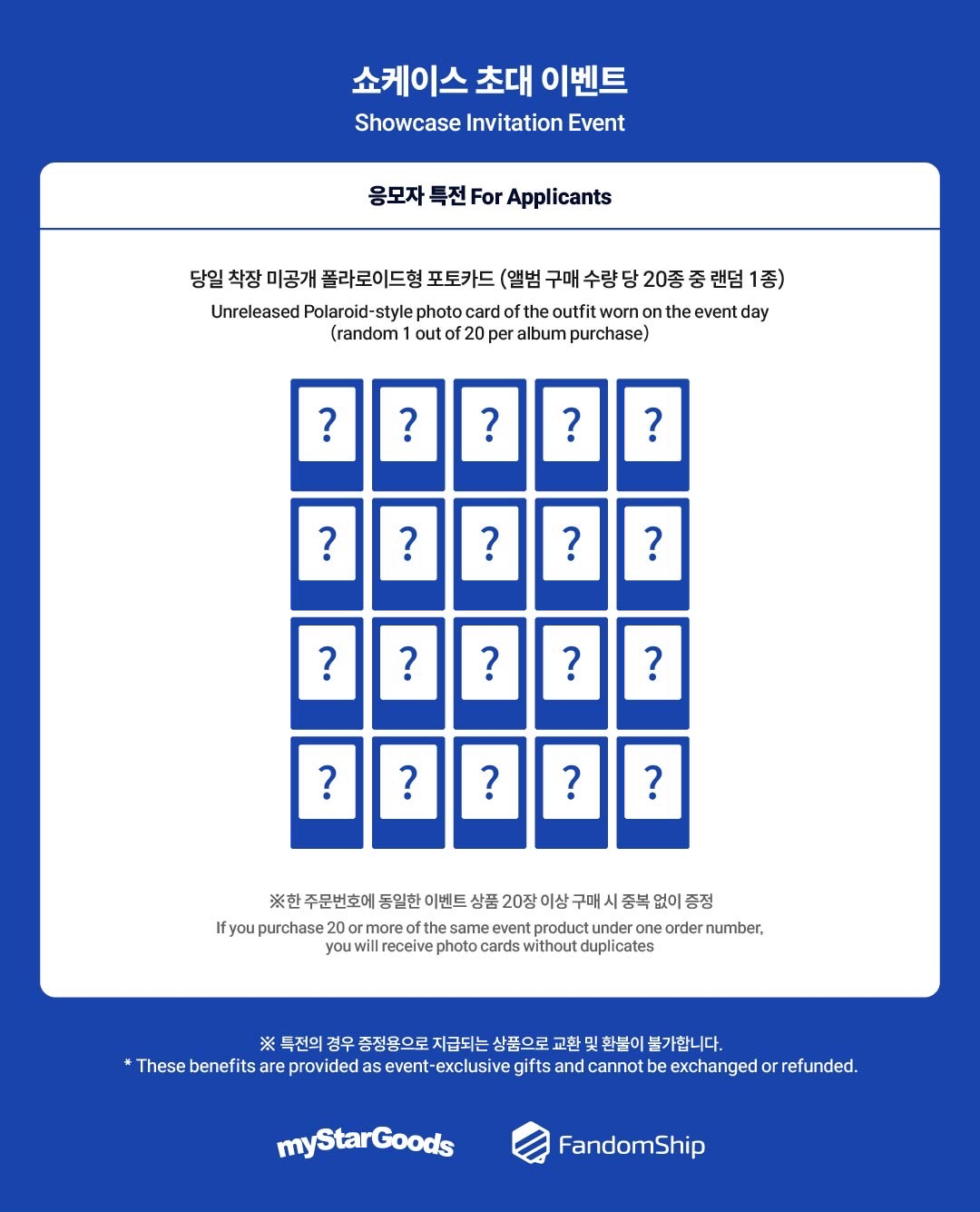 Mystargoods Showcase