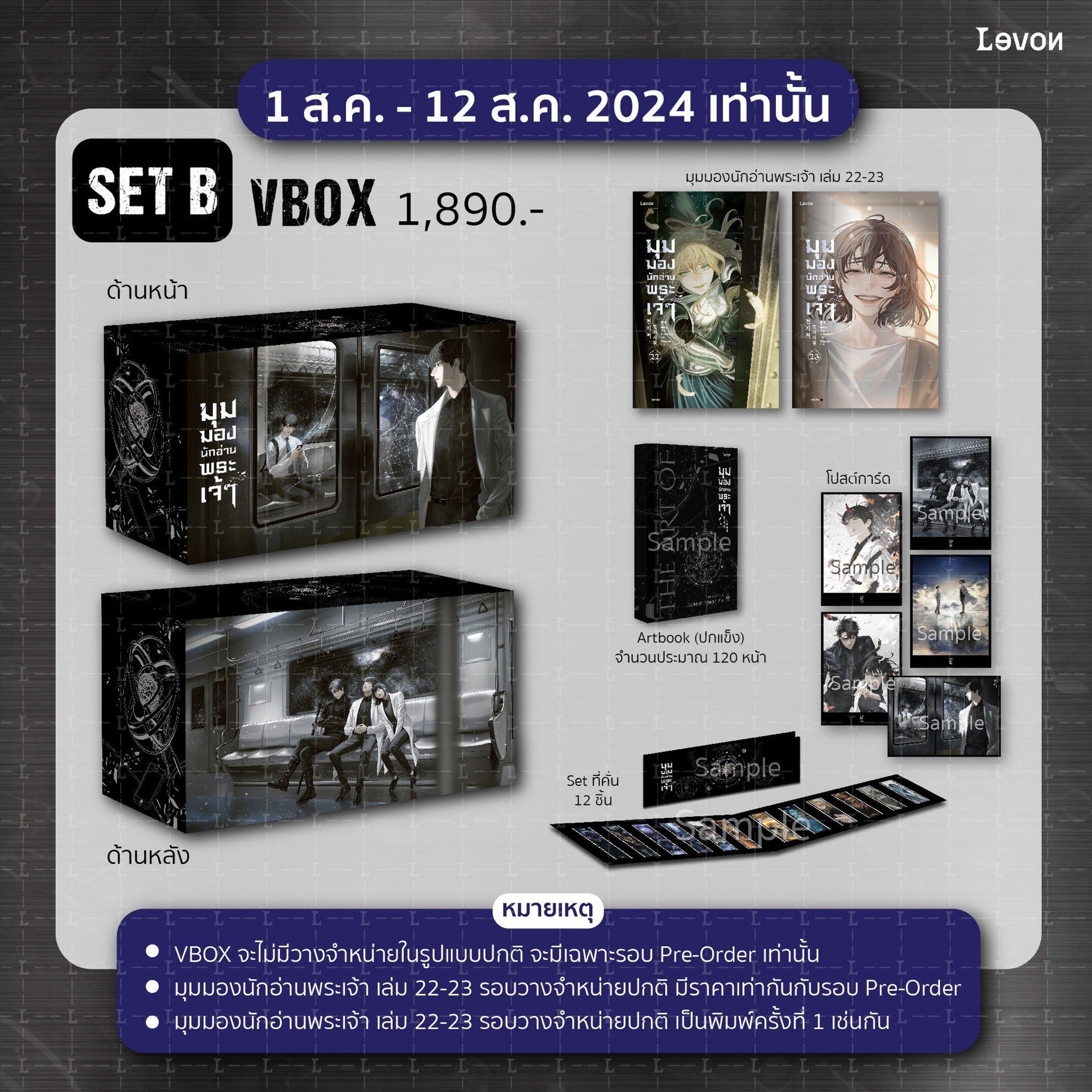 22-23 VBOX SET A/B