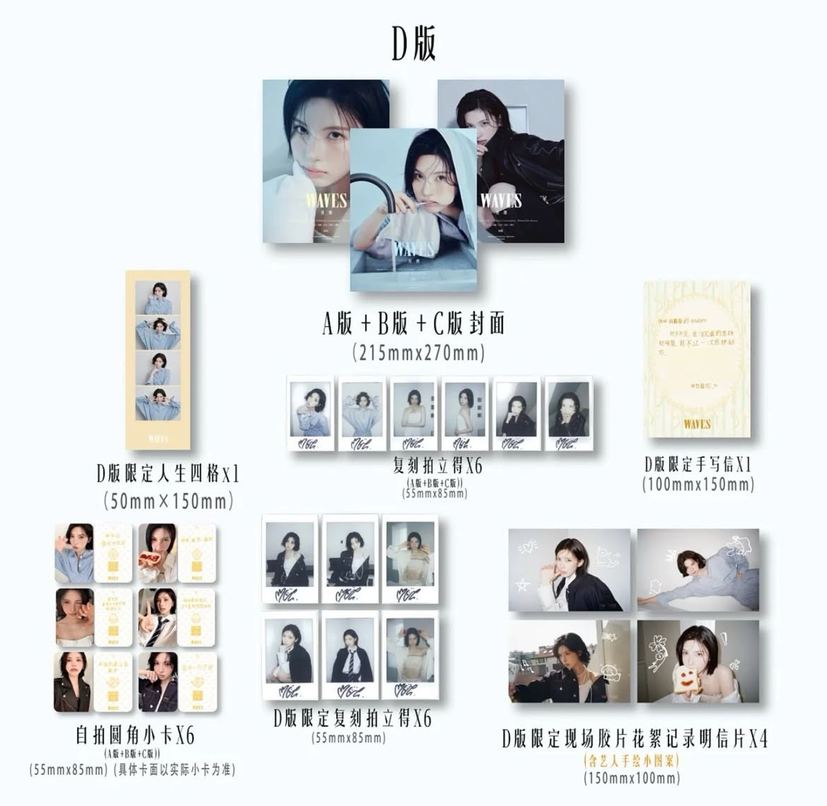 裴真率漫潮D版雜誌