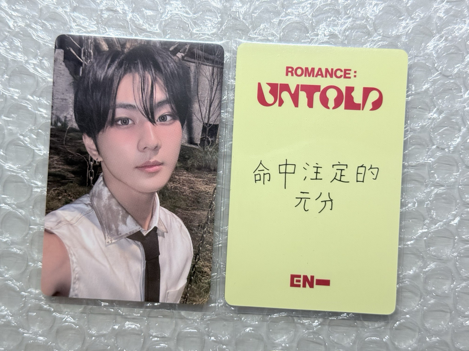 命中注定的元分 青島簽售 一張
