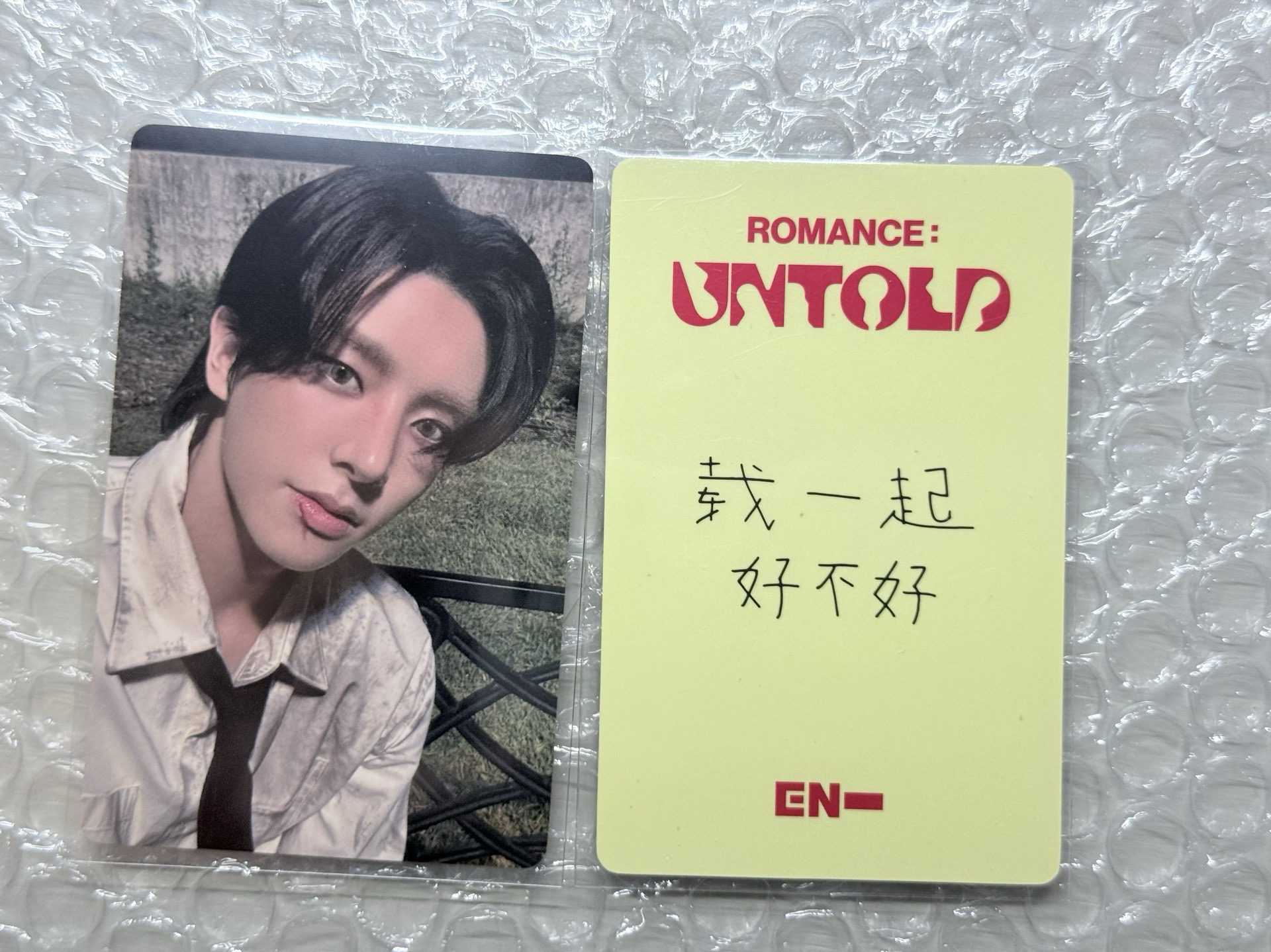 載一起好不好 一張
