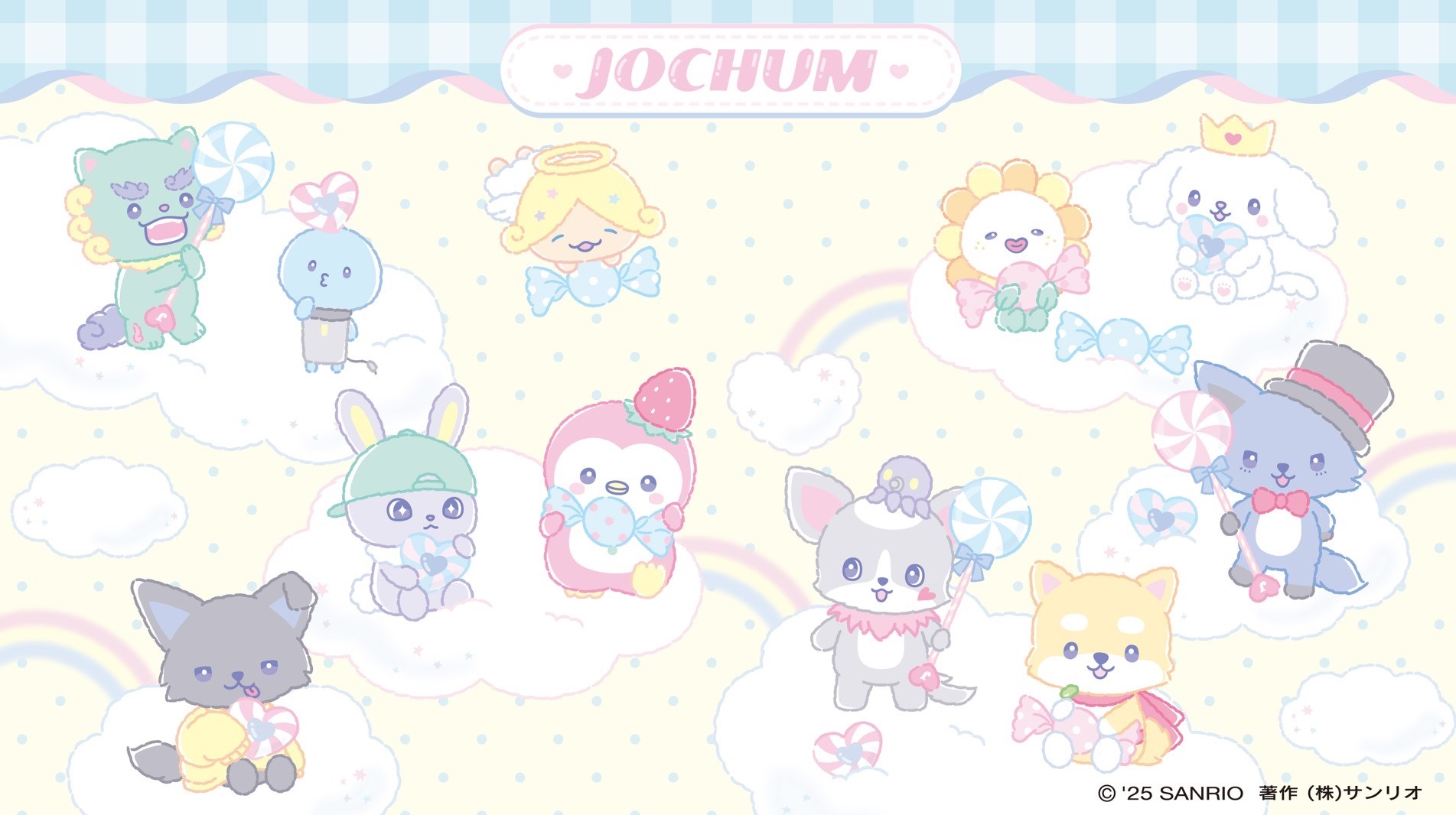 JOCHUM 糖果系列