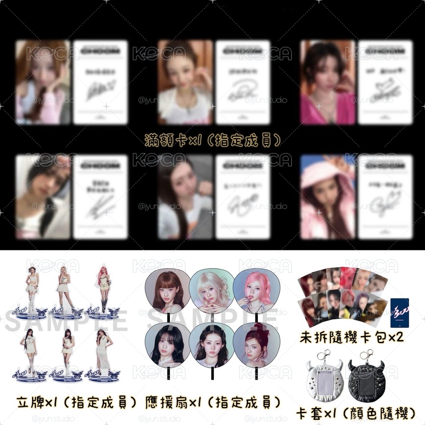 大鴻台北線上限定 滿額+周邊組合 露/柒