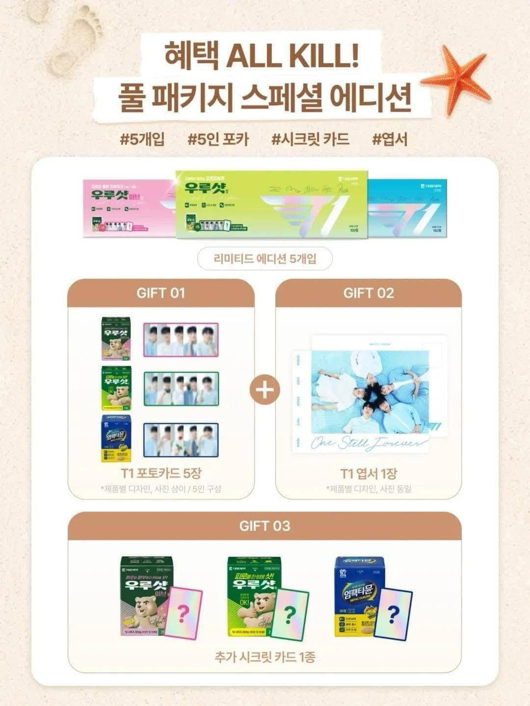 ［現貨］大熊製藥FP團小卡