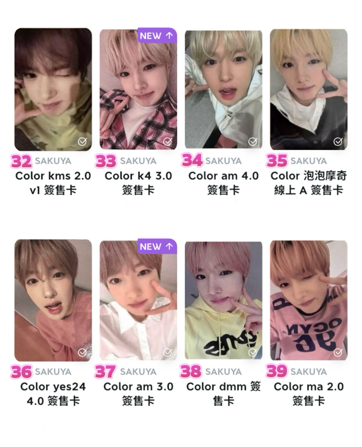 NCTWISH 散卡區