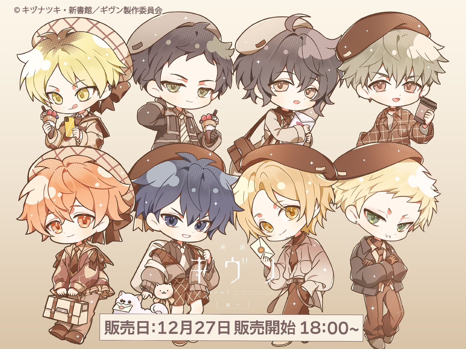 GIVEN 去海邊 × UGC 聯名 第2彈