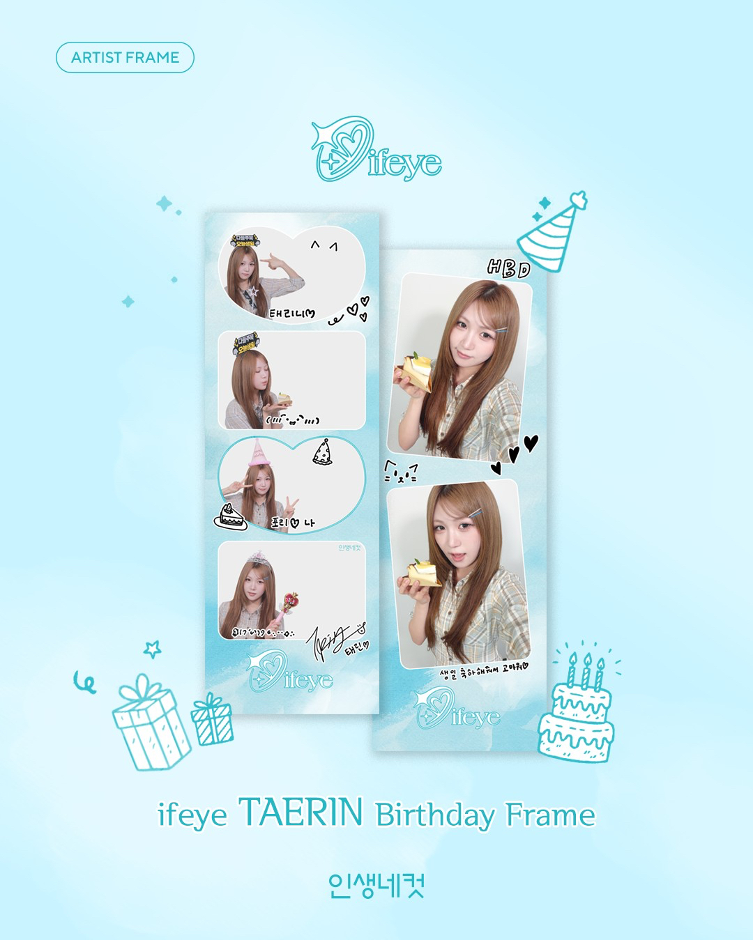 life4cuts 2026 Taerin生日框