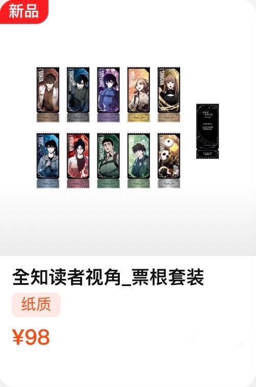 上海限定