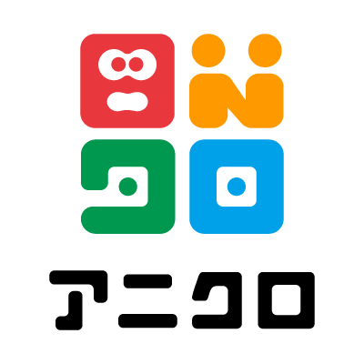 アニクロ