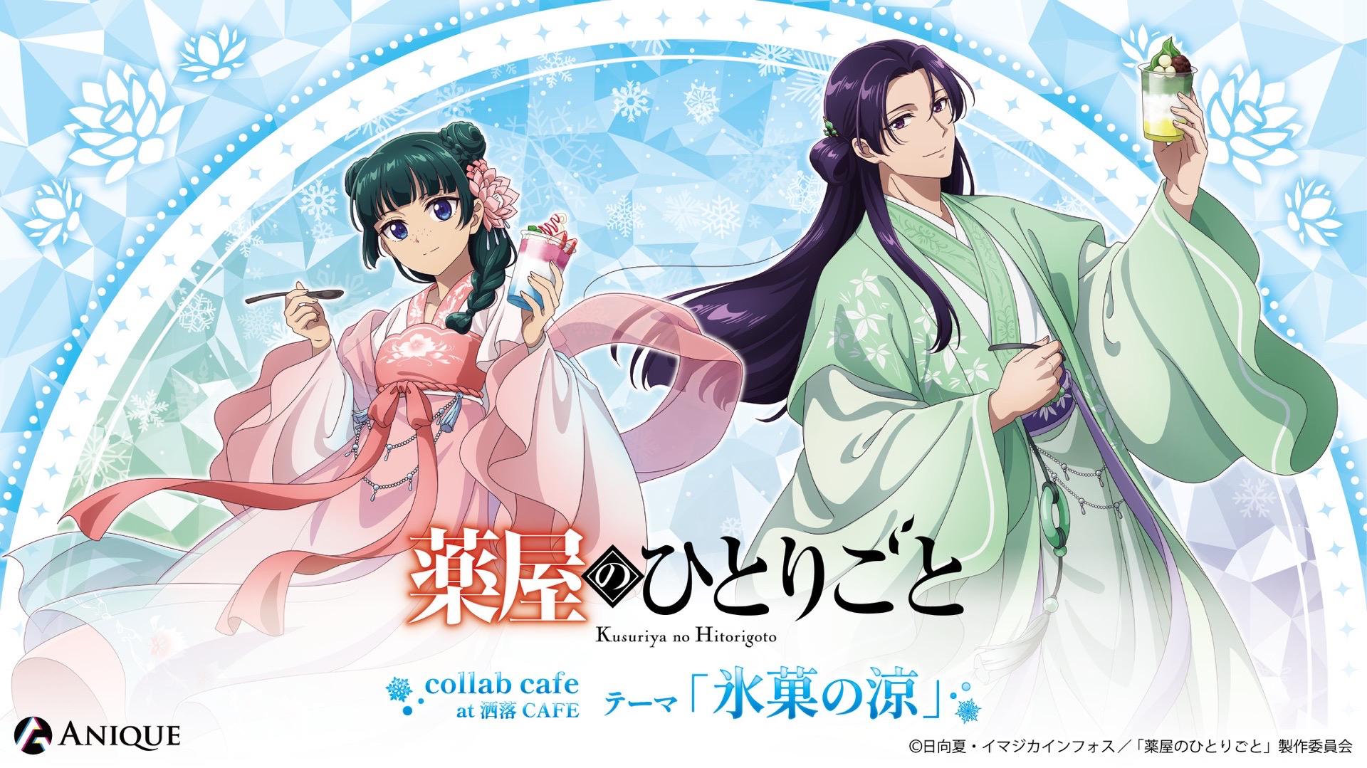 洒落CAFE
