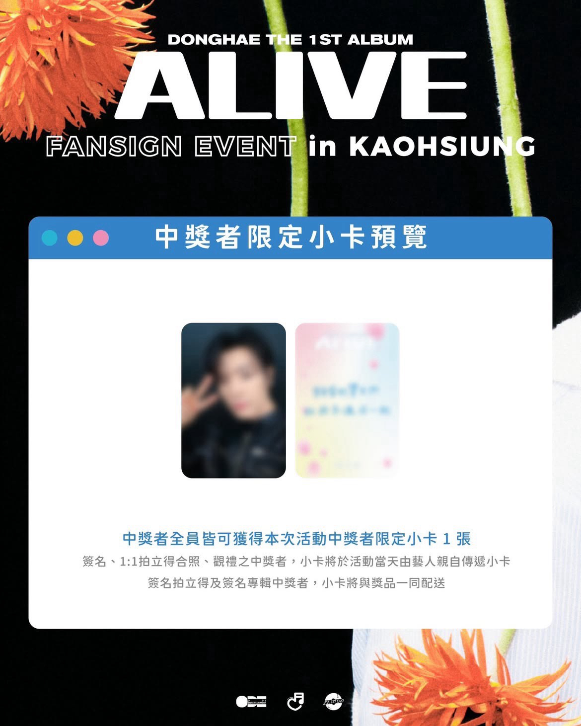 ALLMYDAY簽售
