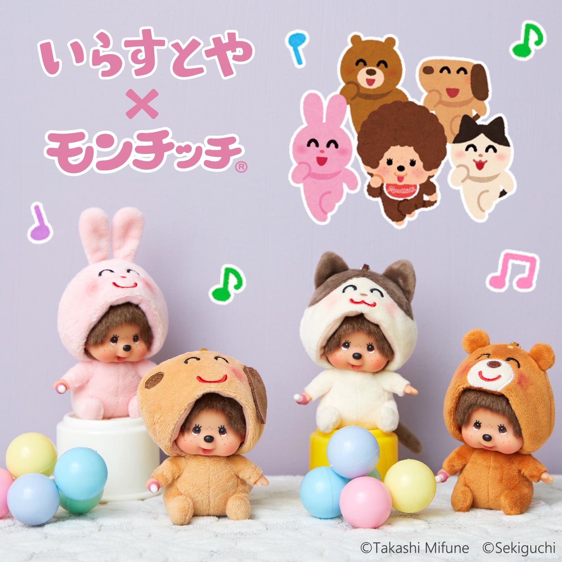 Irasutoya x Monchhichi 大臉 SS吊娃