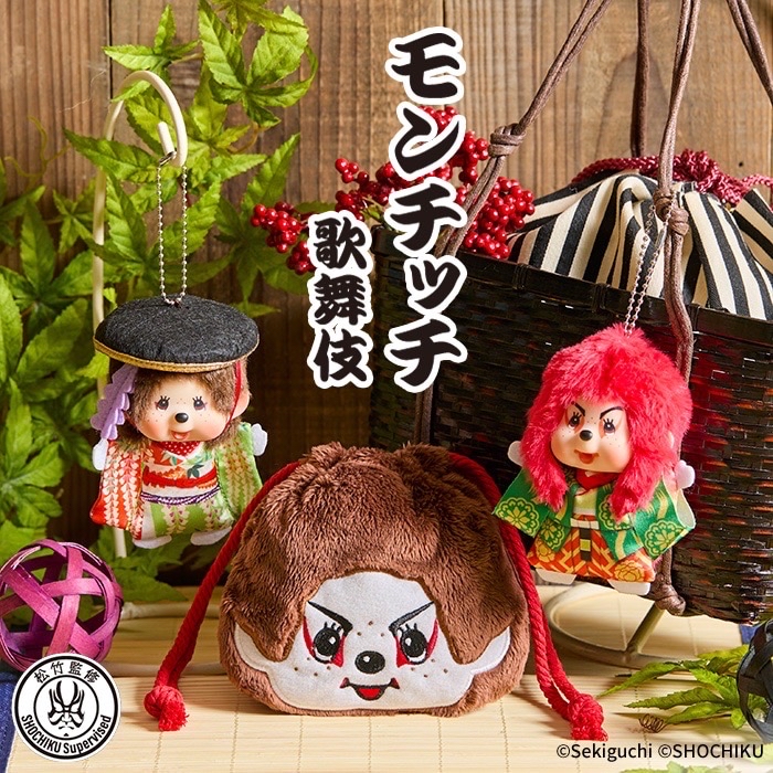 Monchhichi x Kabuki 吊飾 束口袋