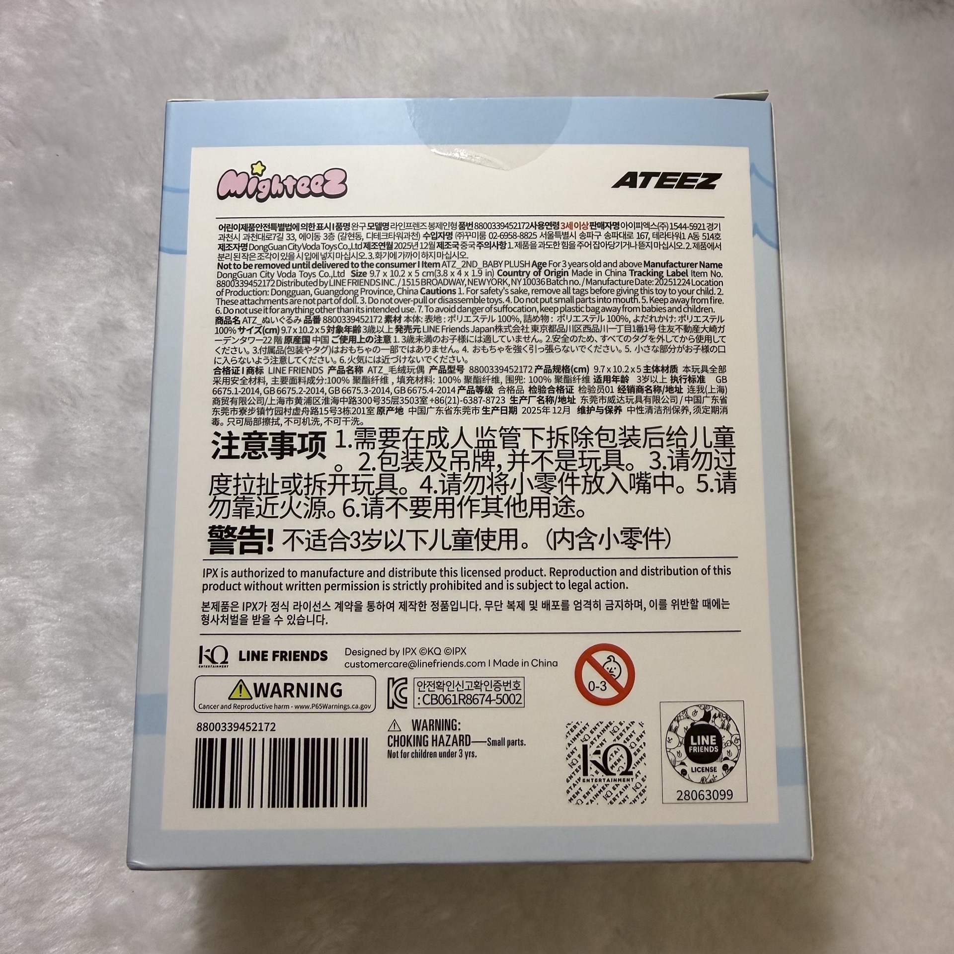 全新現貨含卡🍼MIGHTEEZ潤寶寶娃（需多帶🏴‍☠️滿300元）
