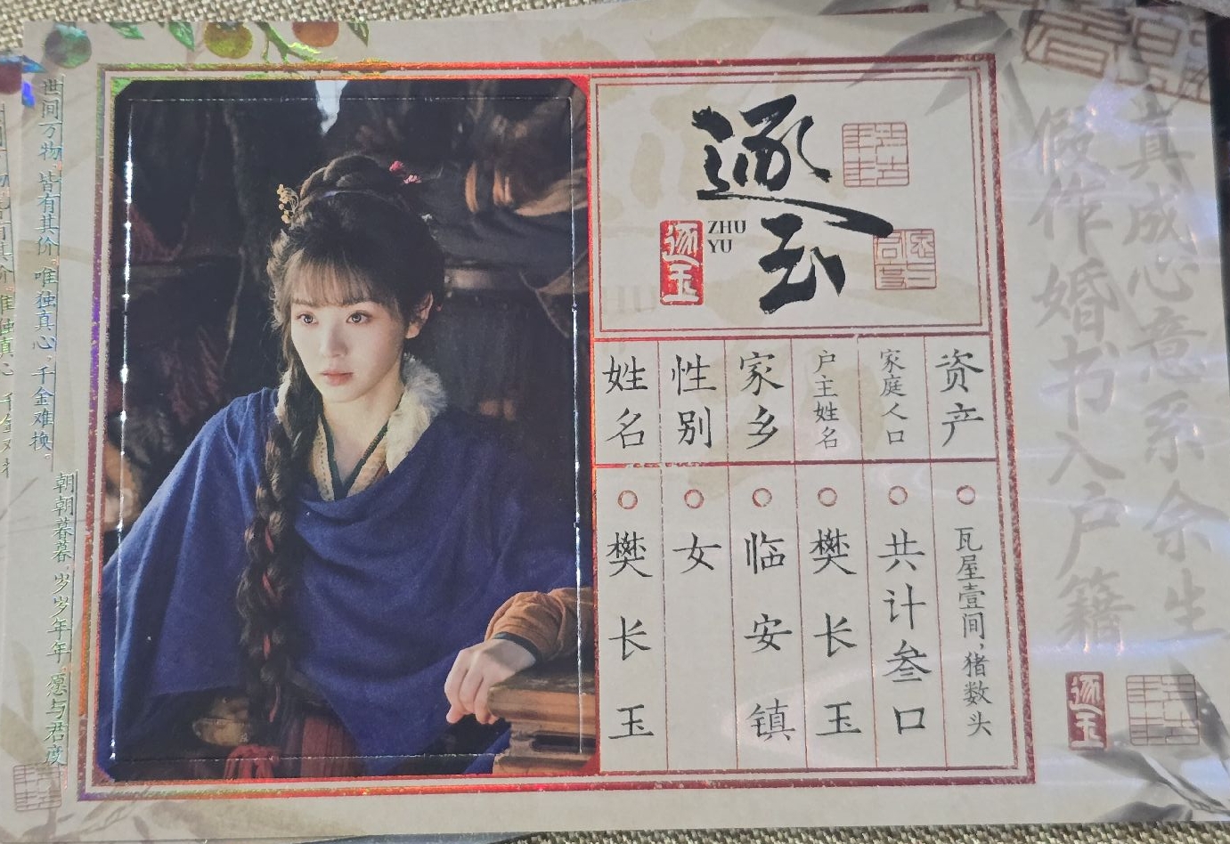 明信片