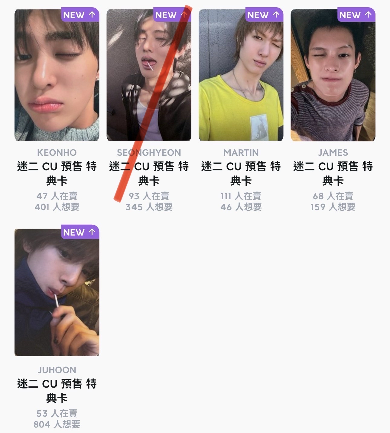 CU 預售特典