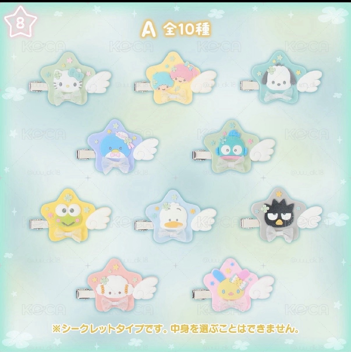 星願系列髮夾 美樂蒂 凱蒂貓 帕恰狗
