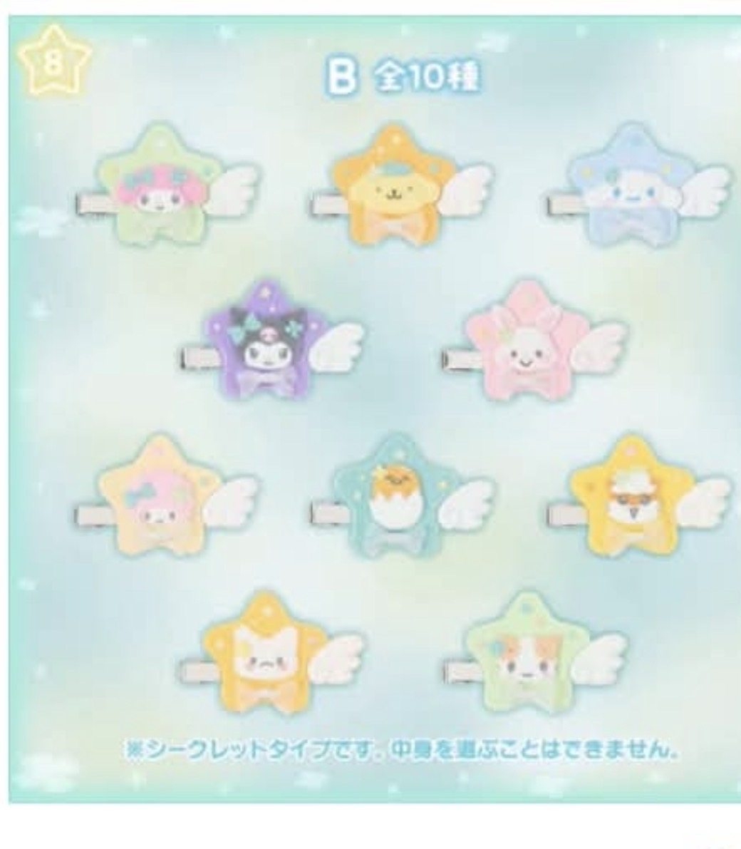 星願系列髮夾 美樂蒂 凱蒂貓 帕恰狗