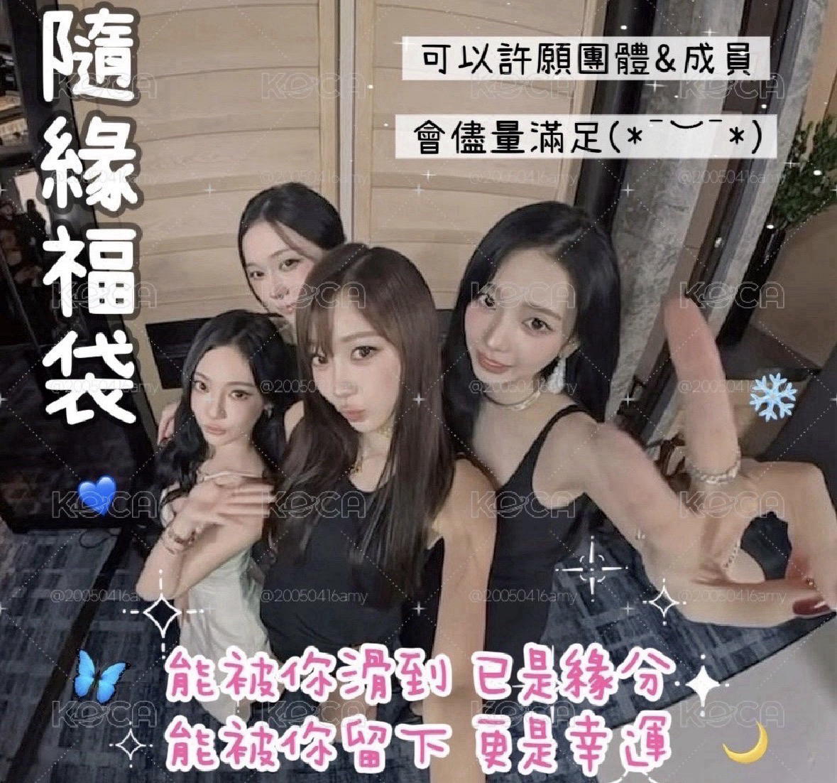 🩷隨緣福袋 高評價有返圖 可參考🩷