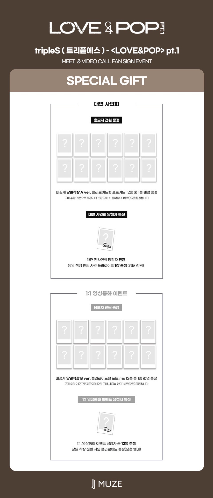 JJMUZE 1.0 260717