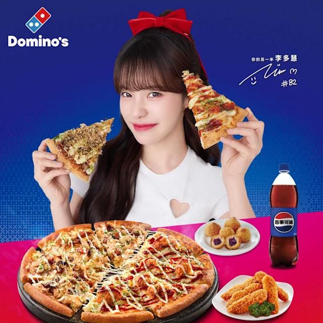 達美樂披薩X李多慧