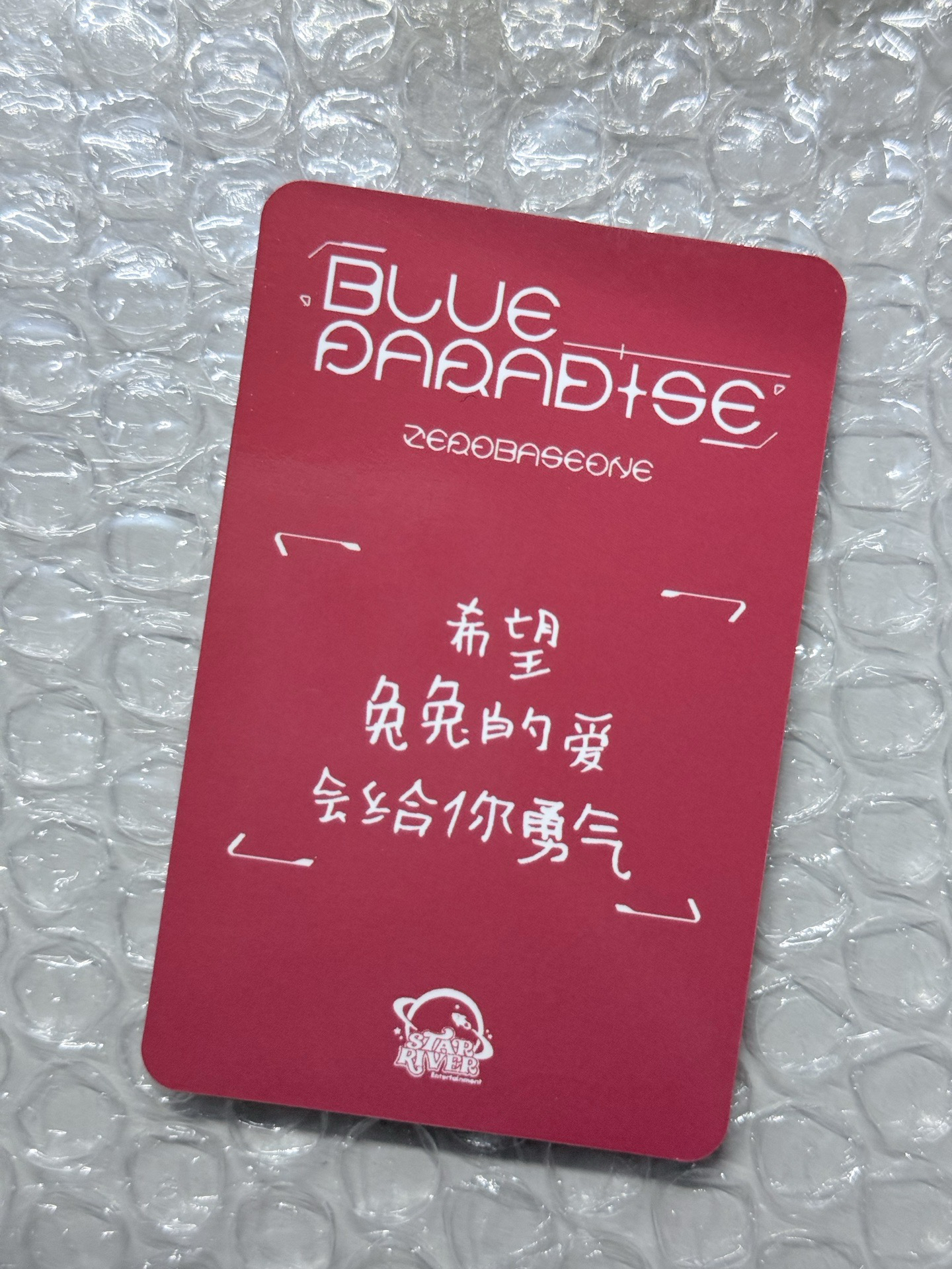韓維辰 草莓 中文卡背