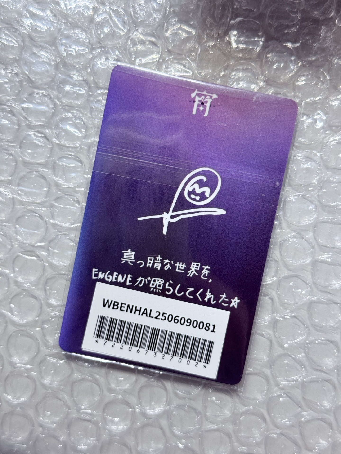 梁禎元日咖幸運卡 未拆