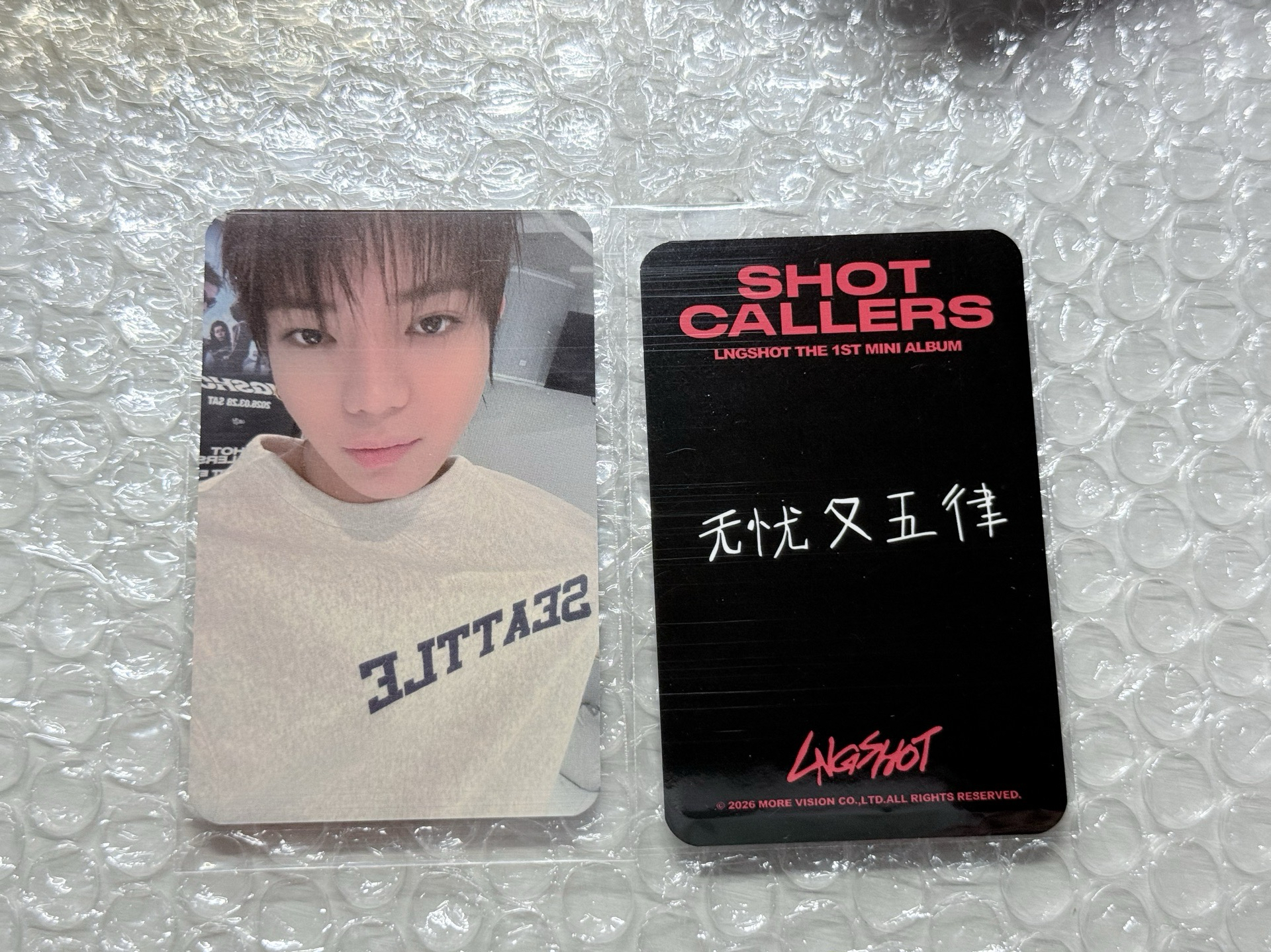 無憂又五律