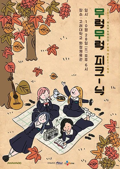 2017 MAMAMOO FAN MEETING Mooluck Picnic