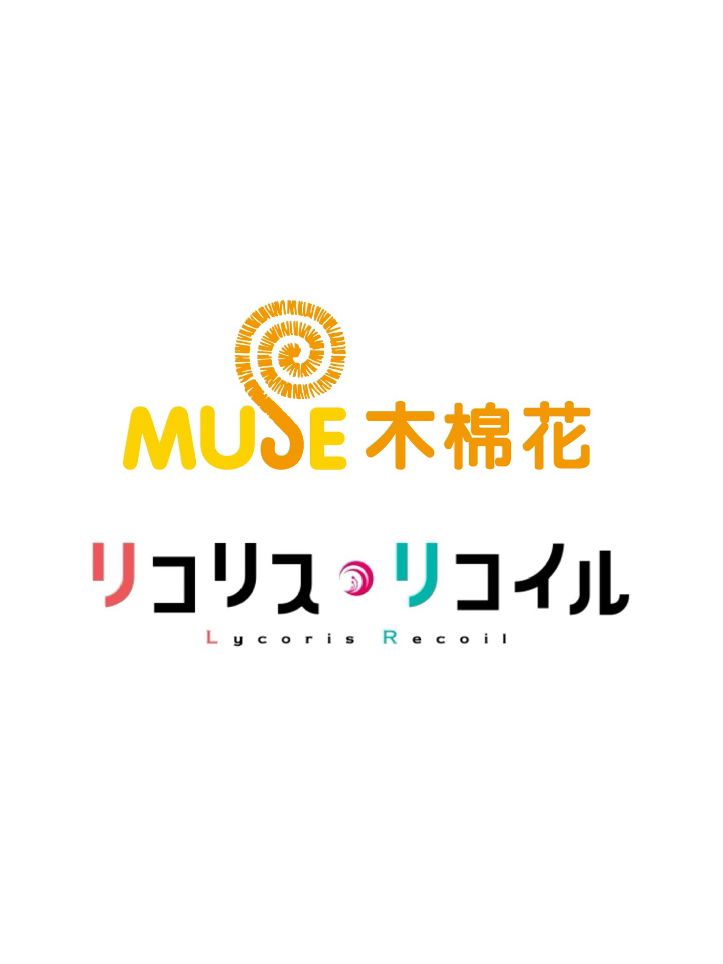 MUSE木棉花