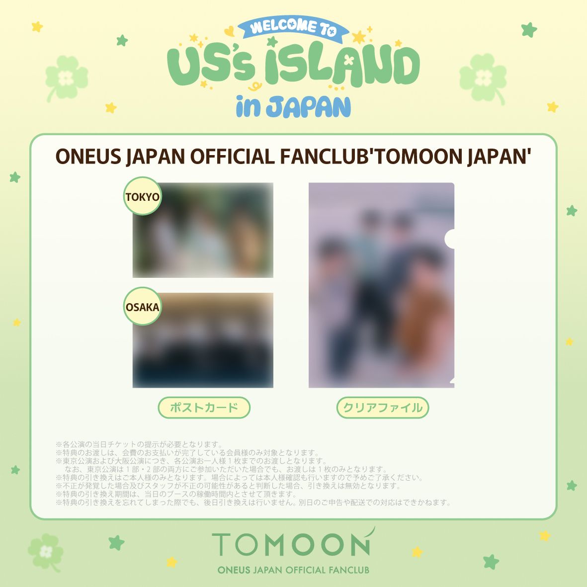 日本場MD