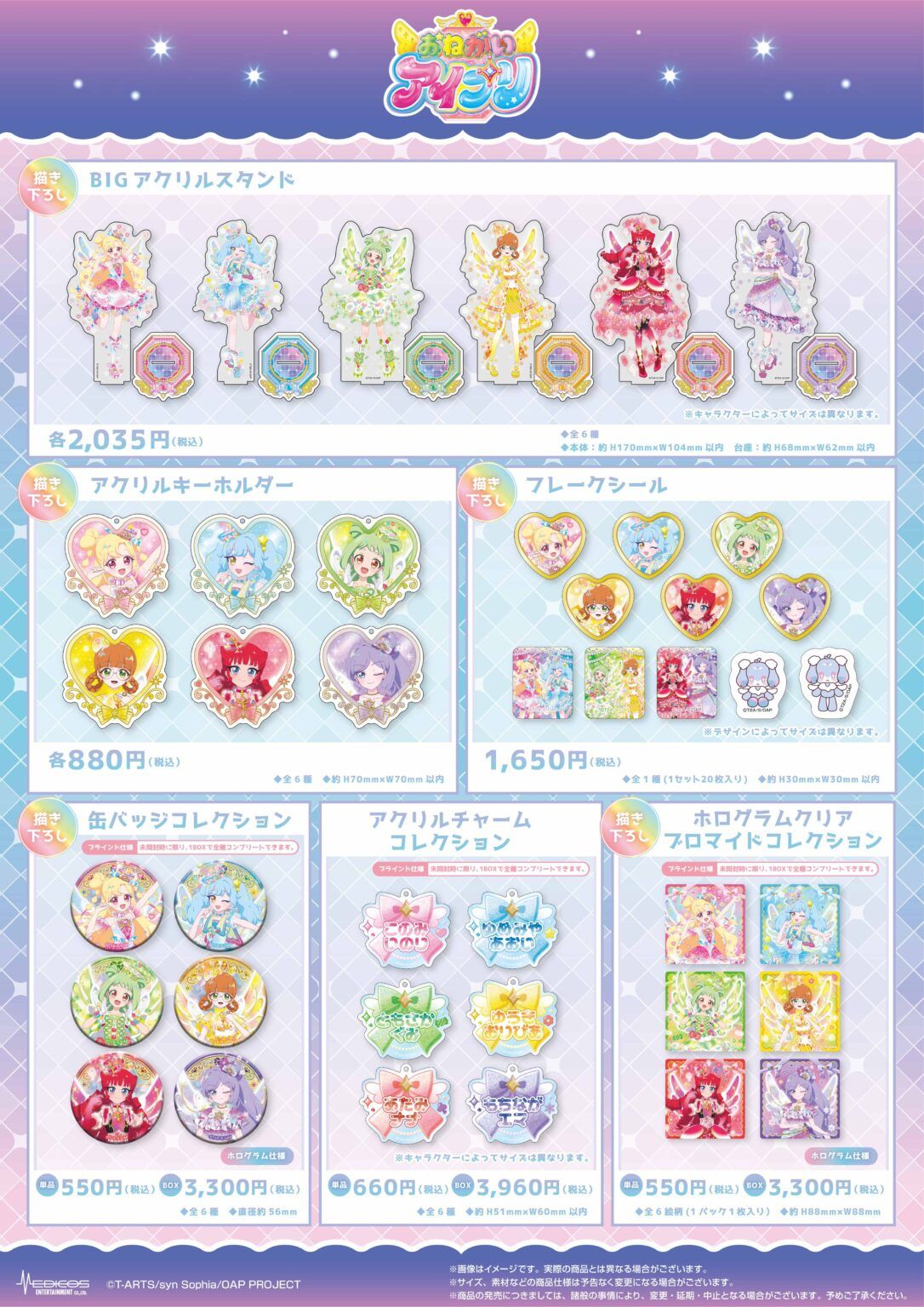POP UP SHOP＆café 系列週邊