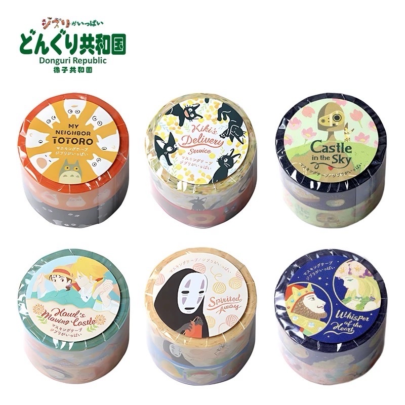紙膠帶組