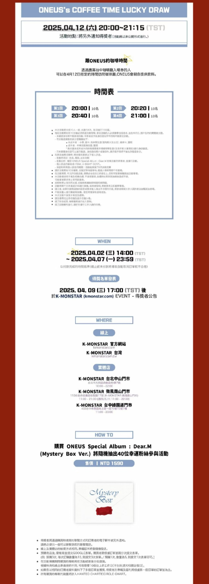 KM ONEUS'S COFFEE TIME LUCKY DRAW EVENT