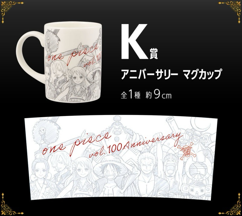 ワンピース vol.100 Anniversary