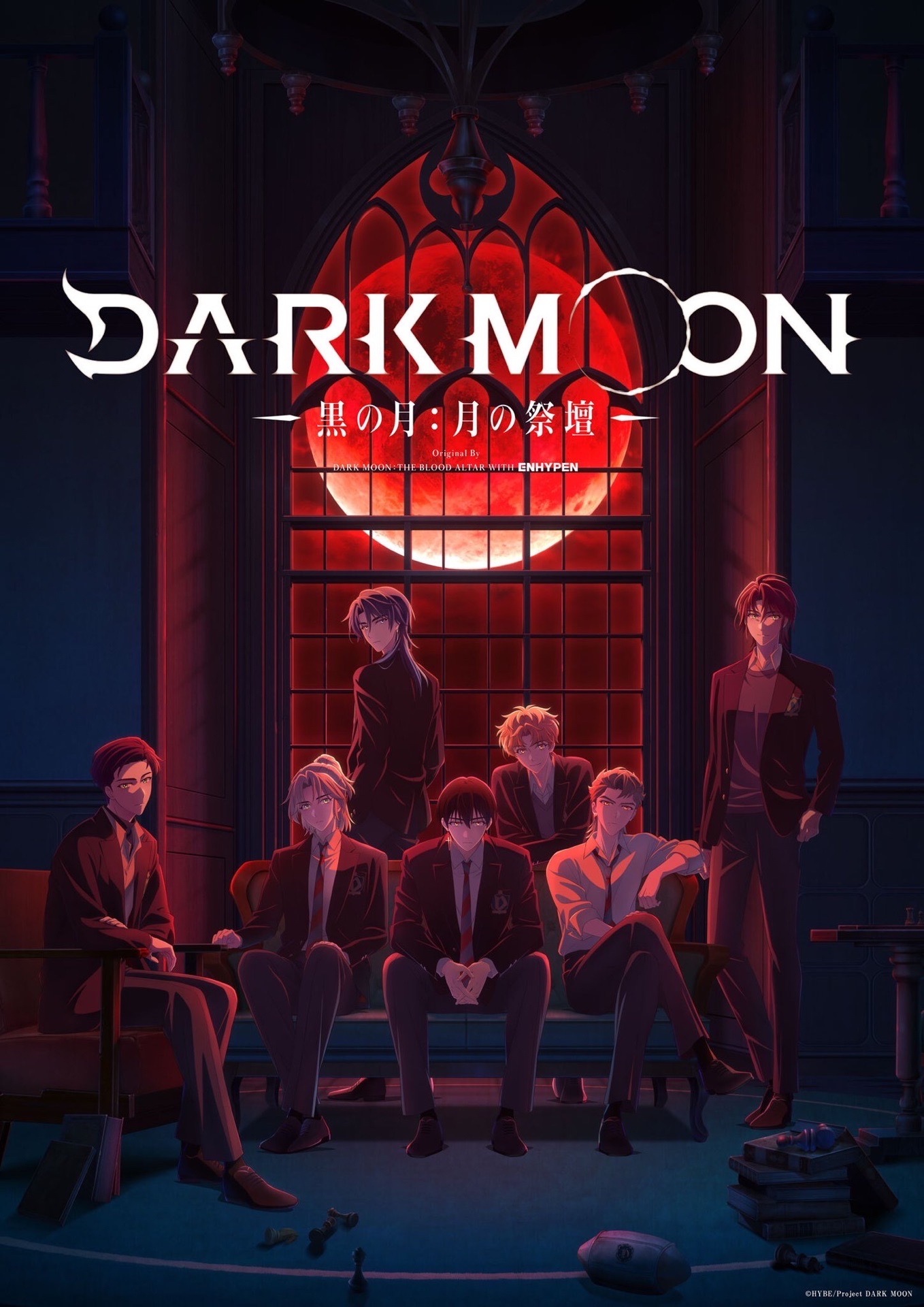 DARK MOON -黑の月: 月の祭壇-