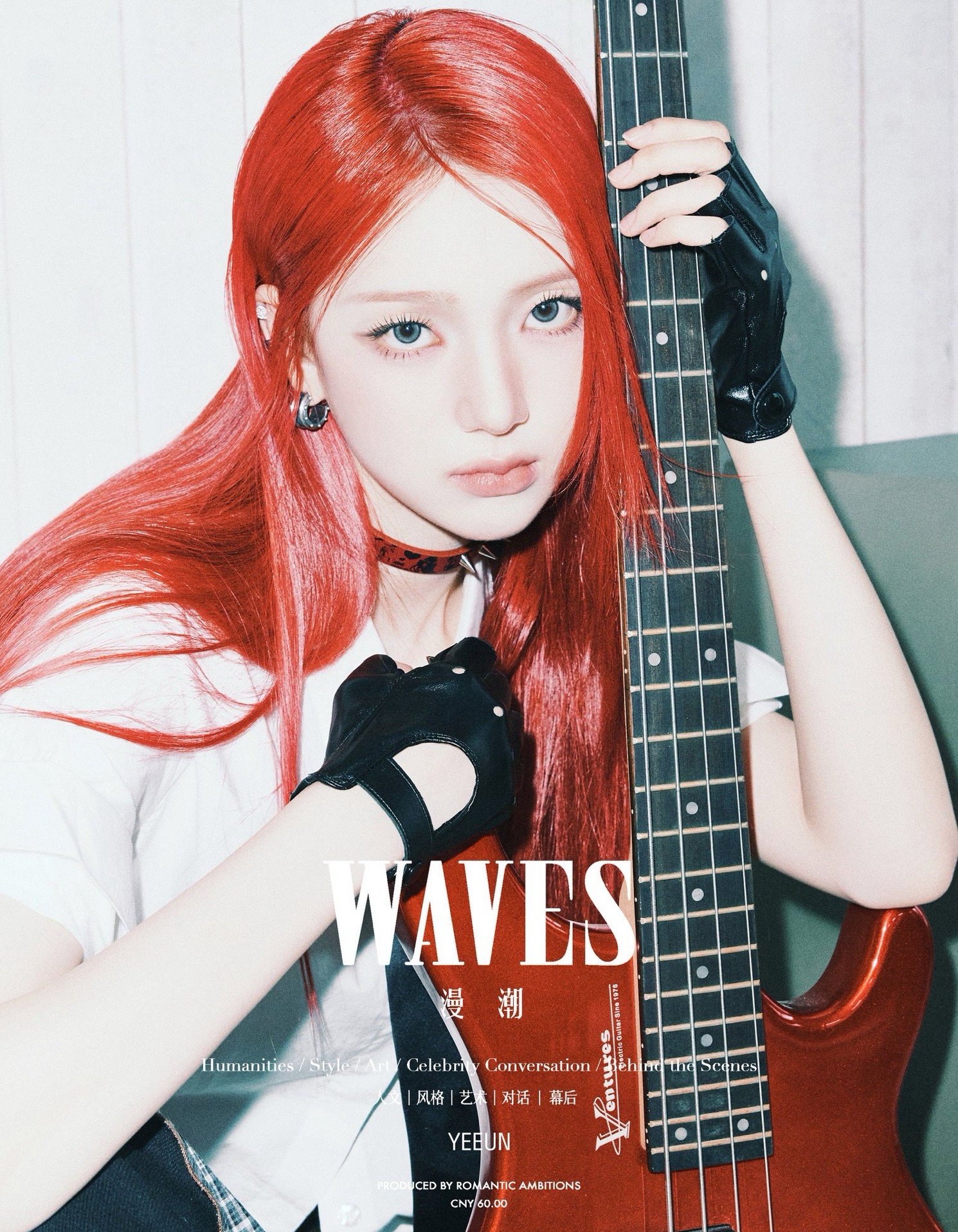 《WAVES漫潮》× 朴睿誾