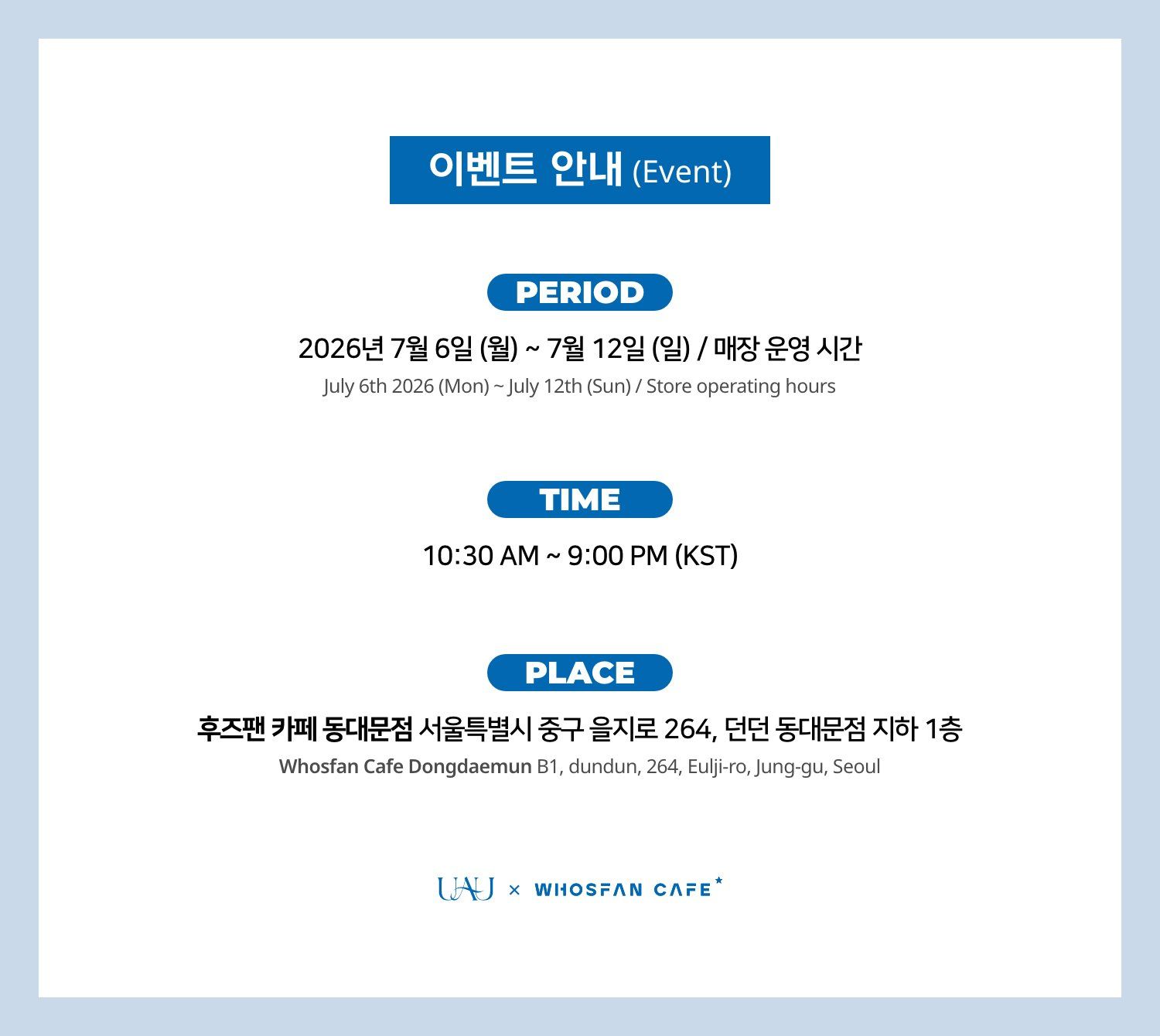 Whosfan Cafe 官方主題咖啡廳