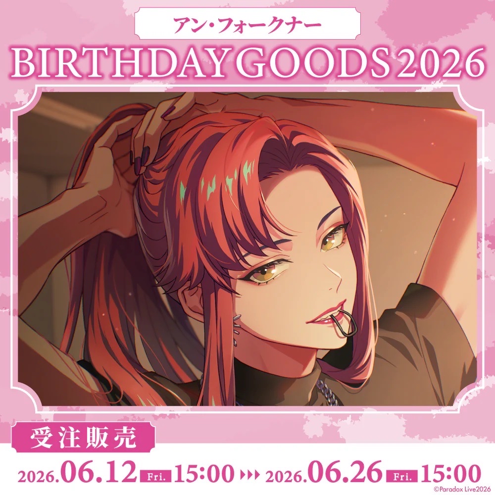 Paradox Live BIRTHDAY GOODS 2026 アン・フォークナー