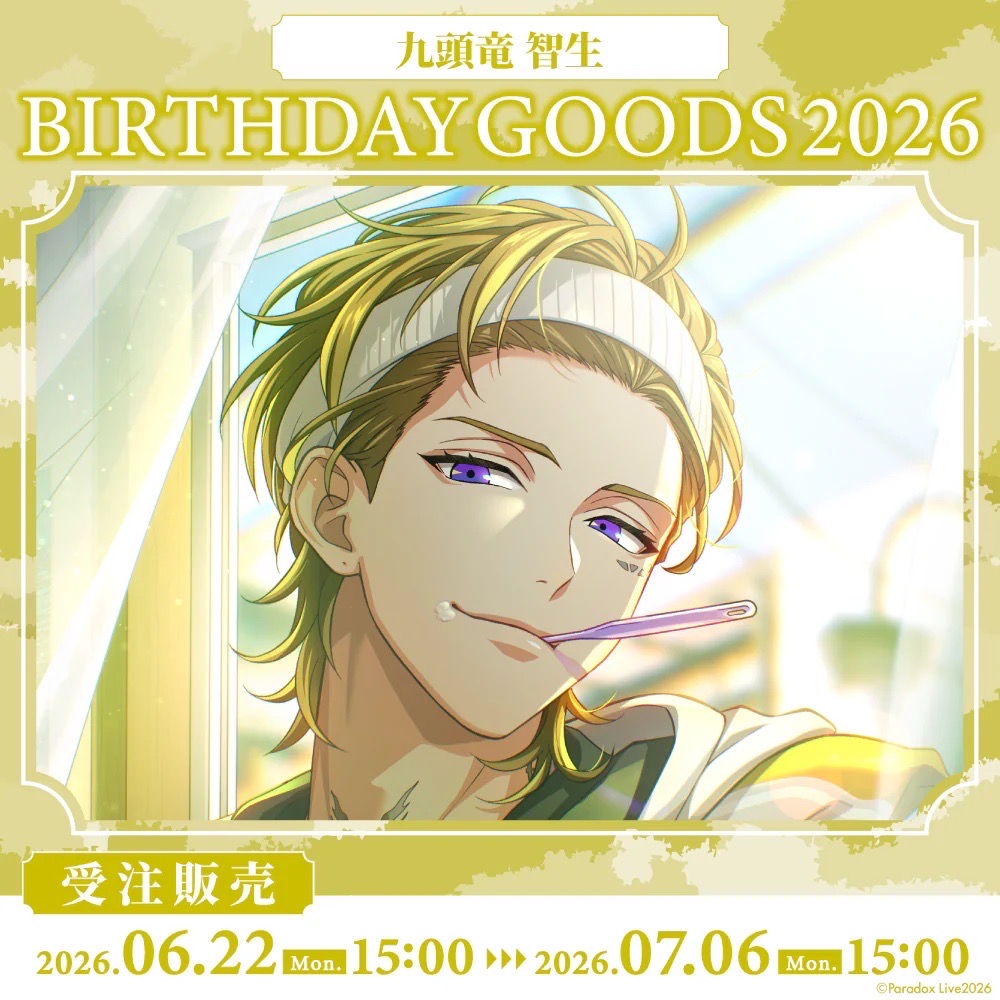 Paradox Live BIRTHDAY GOODS 2026 九頭竜 智生