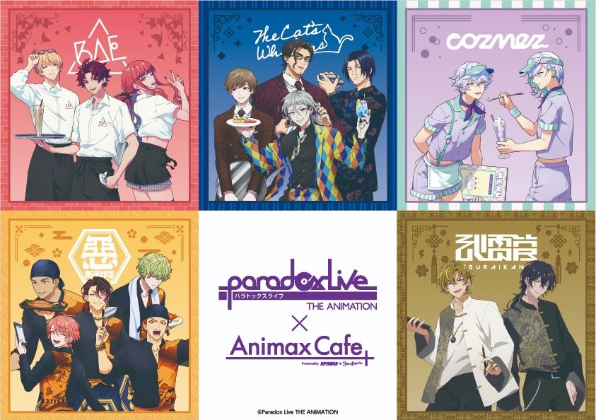 Animax Cafe+にてTVアニメ『Paradox Live THE ANIMATION』