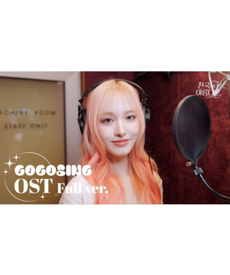 比天堂還美麗 OST Part.5 