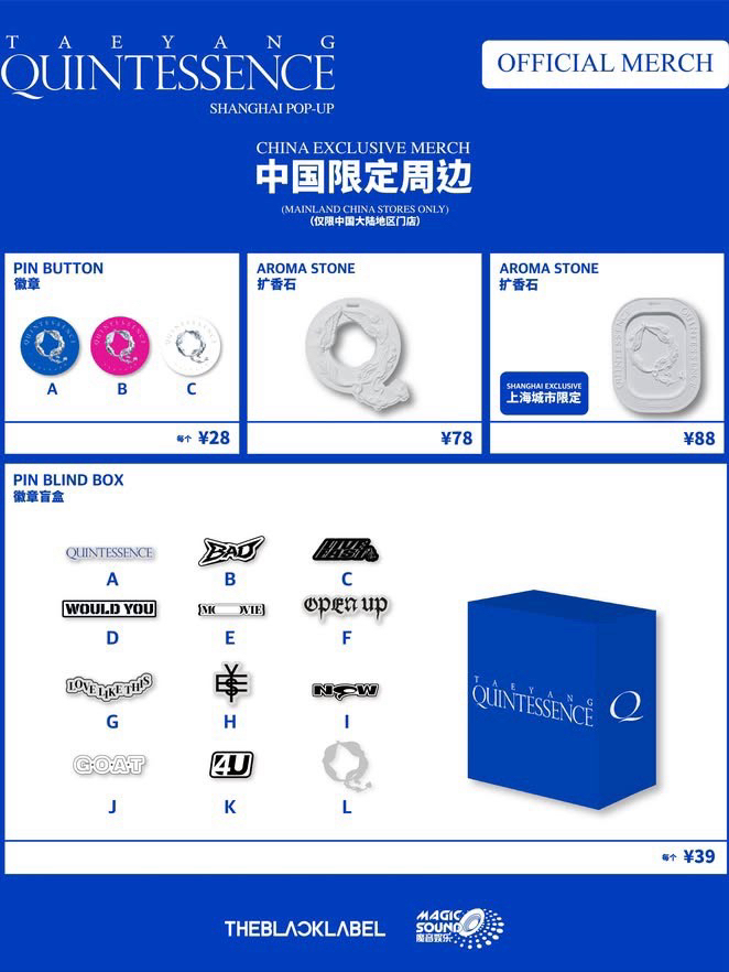 上海快閃店