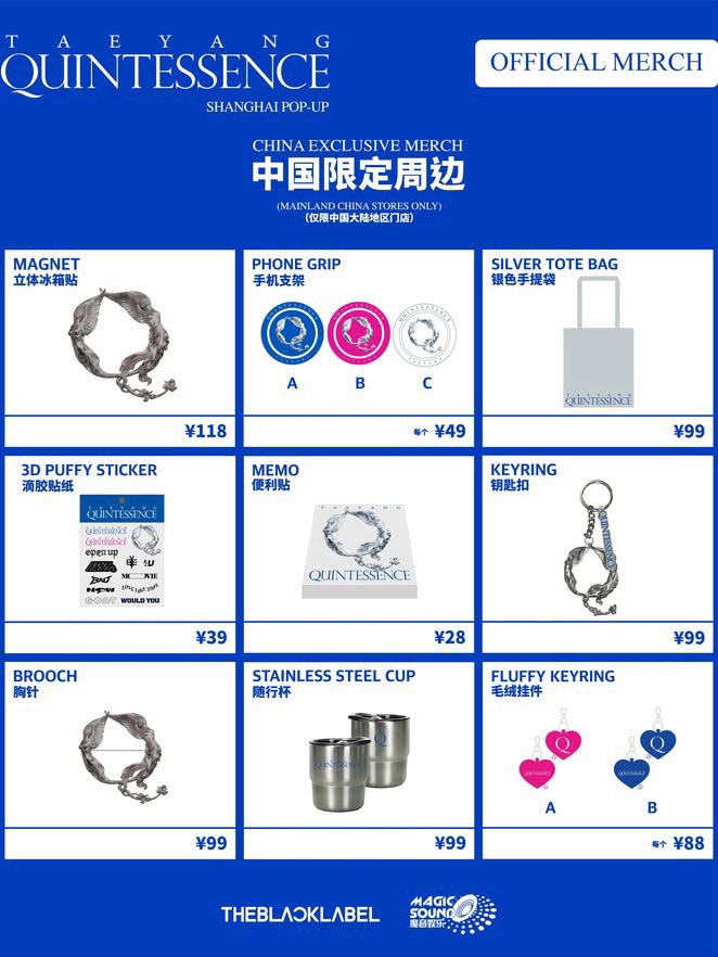 上海快閃店