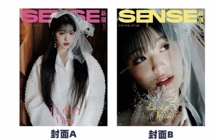 員SENSE雜誌