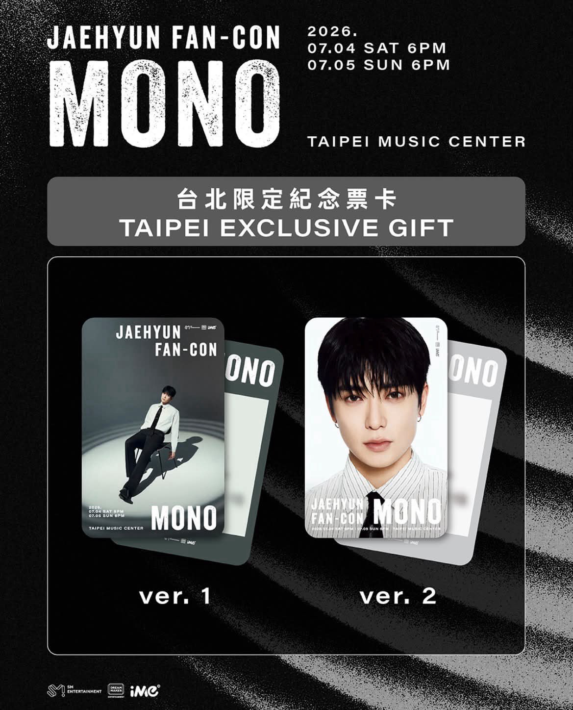 在玹 mono 入場卡DAY1